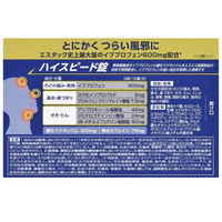 エスタックEX ネオ 36錠 エスエス製薬 風邪薬 のどの痛み、鼻水、熱、せき【指定第2類医薬品】