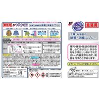 ライオンハイジーン トップNANOX衣類・布製品の除菌・消臭スプレー2L 107213 1個