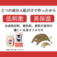 iiもの本舗 亥油(i-yu)国産猪油100% 70mL 1個(70mL入)（直送品）