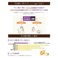 森川健康堂 ローヤルゼリー+GABA 60粒入 4952106216464 1袋(60粒入)（直送品）