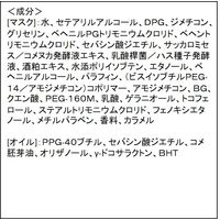 いち髪 THE PREMIUM SLEEP Wケアブースター美容オイルマスク 1mL×4包 クラシエ