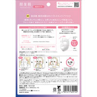 肌美精 薬用 水曜日のナイトスキンケアマスク 医薬部外品 3枚 肌荒れ 白樺エキス 美容液 フェイスパック パック シートマスク