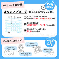 セラミエイド 薬用スキンミルク 250mL 無添加 コーセーコスメポート