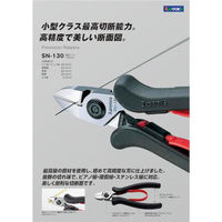 スリーピークス技研 精密ニッパ（バネ付）　130ｍｍ SN130　1丁