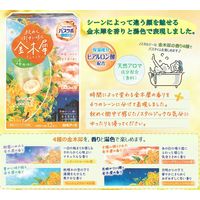 ＜数量限定＞HERSバスラボ しっとり保湿 秋めく街中に咲く金木犀 4種の香り 1箱（12錠入）発泡入浴剤 白元アース