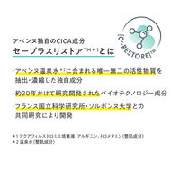 シカルファットプラスリペアミルク 40ml Avene（アベンヌ）