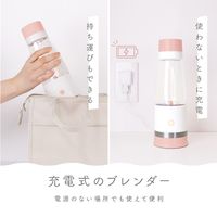 マカフル モバイル真空ブレンダー ベリーピンク MJB-400P-PK 1台