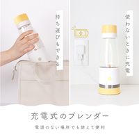 マカフル モバイル真空ブレンダー シトラスイエロー MJB-400P-YE 1台