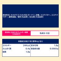 チョコレート菓子 カカオの恵み７２％　シェアパック　124g 1セット（1個×3）