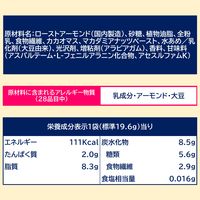 チョコレート菓子 糖質オフ　アーモンドチョコレート　シェアパック　98g 1セット（1個×3）