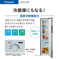 AQUA スリムフリーザー AQF-SFA14P(S) 1台