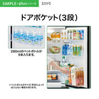 【設置サービス付】AQUA 冷凍冷蔵庫 2ドア200L AQR-20P（DS） 1台