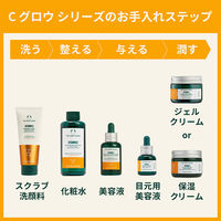 THE BODY SHOP（ザボディショップ） C10 グロウ セラム 30ml