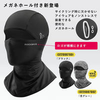 ロックブロス 夏用接触冷感バラクラバ(13220007002)メガネホール有り 杢グレー 13220007002 1個（直送品）