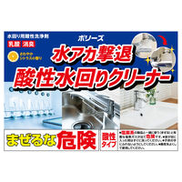 水アカ撃退酸性水回りクリーナー 無香料 4L 1本 ユシロ