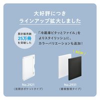 キングジム 冷蔵庫ピタッとファイル(書類整理タイプ)白 2931-W 1セット(1冊×2)