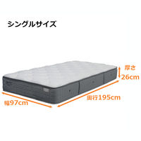 【軒先渡し】ルービックJP スーパーファイン千鳥 ポケットマットレス 厚み26cm ハード/シングル JM312PH-S 1枚（直送品）