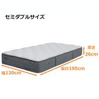 【軒先渡し】ルービックJP スーパーファイン千鳥 ポケットマットレス 厚み26cm レギュラー/セミダブル JM312PR-SD 1枚（直送品）