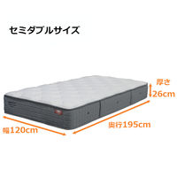 【軒先渡し】ルービックJP スーパーファイン千鳥 ポケットマットレス 厚み26cm ソフト/セミダブル JM312PS-SD 1枚（直送品）