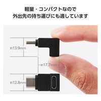 USB-C L字変換アダプタ 縦向き TypeCポート-TypeCプラグ ブラック MPA-CFCMLAD02BK エレコム 1個