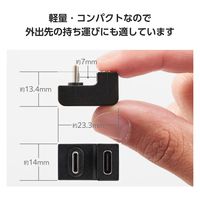 USB-C U字変換アダプタ TypeCポート-TypeCプラグ ブラック MPA-CFCMUAD01BK エレコム 1個