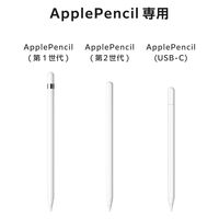 アップルペンシル 交換用 ペン先 3種類アソート (抵抗/極細/透明タイプ) 高感度 PWTIPAPAS01 エレコム 1個