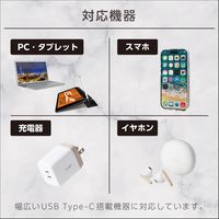 USB-Cケーブル USB Type C to C 2m L字 ILMF 白 U2C-CCL20NWH-IL エレコム 1個