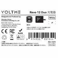 VOLTME USB充電器 TypeA 12Wx2 ホワイト 折りたたみ式 V2078 1個