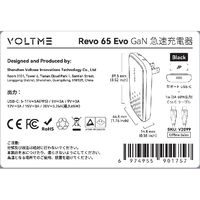 VOLTME USB充電器 65W TypeC ブラックバンドル ケーブル付 V2099 1個