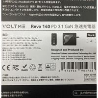 VOLTME USB充電器 140W V-Dynamic TypeC×2 TypeA V2105 1個
