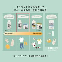 エコストア ランドリーリキッド ユーカリ 500mL 1個 衣料用洗剤 エコストアジャパン