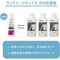 エコストア ランドリーコンセントレートポンプ ゼラニウム＆オレンジ 480mL 1個 衣料用洗剤 エコストアジャパン
