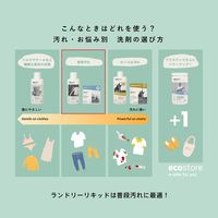 エコストア ランドリーリキッド ユーカリ 1L 1個 衣料用洗剤 エコストアジャパン