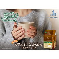 【ドリップコーヒー】キーコーヒー KEY DOORS+ カフェインひかえめ マイルドブレンド 1セット（10杯分×3袋）