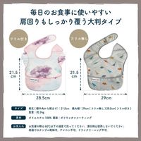 【6か月から】Tiny Twinkle イージービブ お食事エプロン（C-Candy・Bubblegum・Cloud） 1セット（3枚）