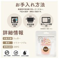 【3ヵ月から】love my lil 歯がため フラッペ ピンク 1個