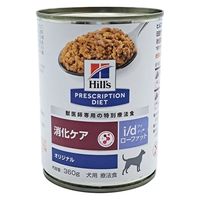 プリスクリプションダイエット i/d ローファット 犬用 療法食 消化ケア オリジナル 360g 3缶 ヒルズ 缶詰