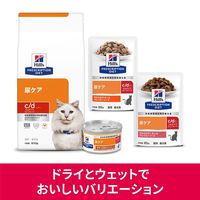 プリスクリプションダイエットc/dマルチケアコンフォート 猫用 療法食 尿ケアやわらかチキン＆グレイビーソース85g 12袋