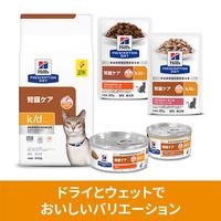プリスクリプションダイエット k/d 猫用 療法食 腎臓ケア やわらかチキン＆グレイビーソース 85g 12袋 ヒルズ