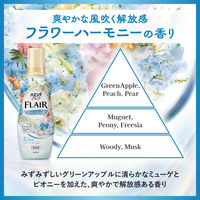 ハミングフレア フラワーハーモニー 本体 520mL 1セット（1個×3） 柔軟剤 花王