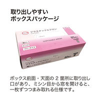 フィフティ・ヴィジョナリー プラスチックエプロン(ピンク) FV-EZ-00068 1セット(1箱(80枚)×24)