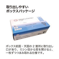 フィフティ・ヴィジョナリー プラスチックエプロン(ブルー) FV-EZ-00060 1箱(80枚)