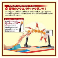 タカラトミー スポーツヒューマン バスケットボール 1個