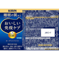 【機能性表示食品】キリンビバレッジ キリン おいしい免疫ケア＜プラズマ乳酸菌＞睡眠 100ml 1箱（30本入）