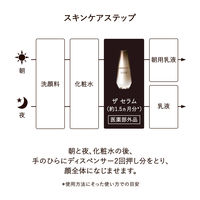 エリクシール シュペリエル ザ セラム aa 50ml 資生堂