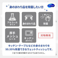 ウェットティッシュ アルコール シルコット 99.99％除菌 外出用 マカロン 24枚入 1セット（1個×24）ユニ・チャーム