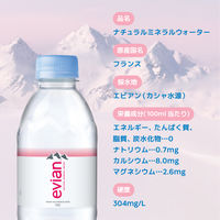 evian(エビアン) 伊藤園 220ml 1セット（96本）【硬水】【ミネラルウォーター】