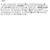 ReLUCE（リルーチェ） スキンミルクローション シャイニーフリージア 300ml コスメテックスローランド