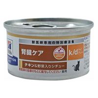 プリスクリプションダイエット k/d 猫用 療法食 腎臓ケア チキン&野菜入りシチュー 82g 1缶 ヒルズ 缶詰
