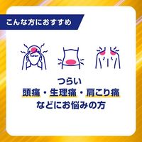 イブスリーショットプレミアム 60錠 エスエス製薬 生理痛 頭痛 歯痛 咽喉痛 関節痛 筋肉痛 肩こり痛【指定第2類医薬品】